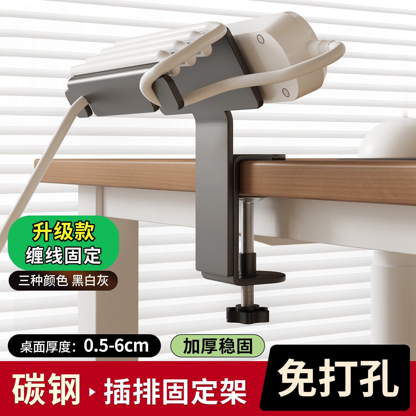 桌面插排固定器免打孔多功能路由器收纳插线板理线器杂物整理放置