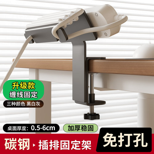 桌面插排固定器免打孔理线器