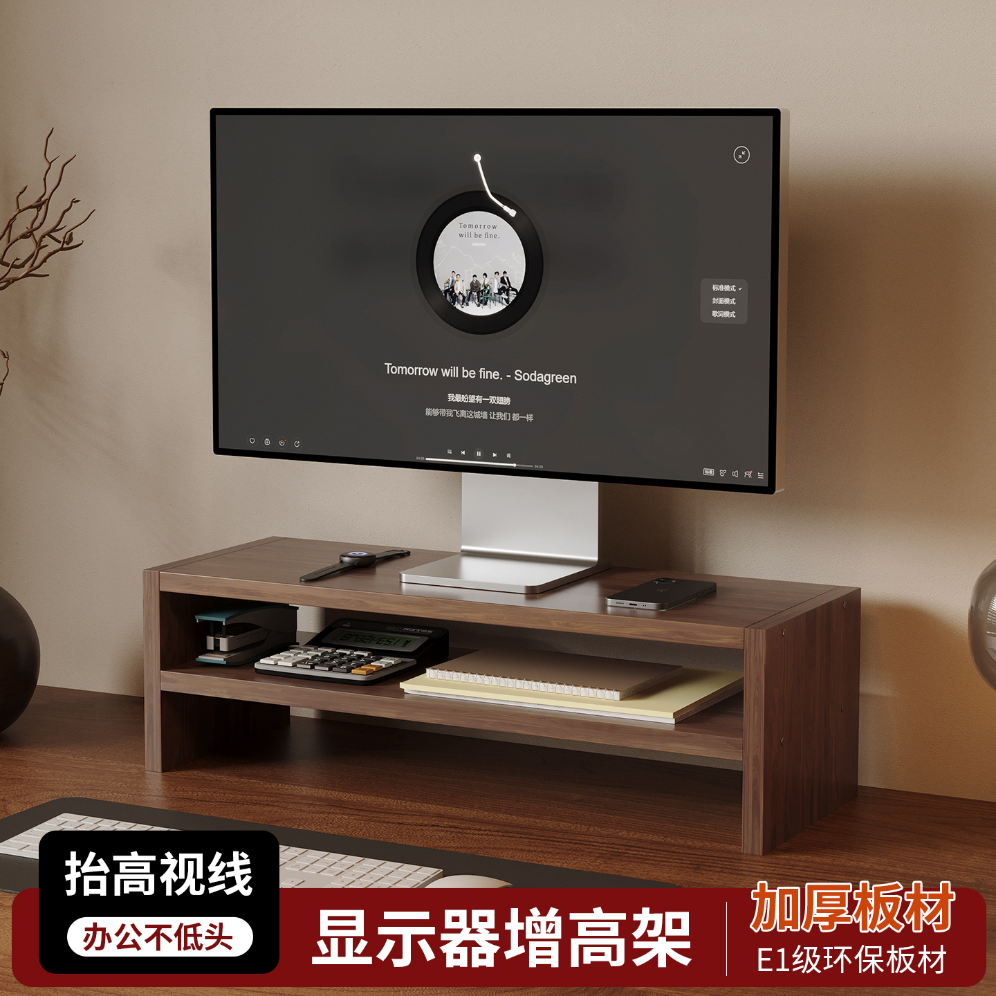 电脑显示器增高架台式桌面置物架多功能收纳架屏幕抬高底座整理架