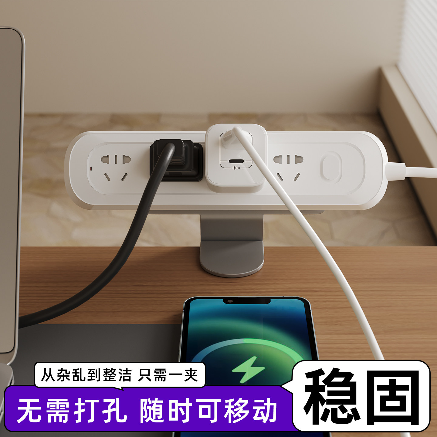 免打孔桌面插排固定器办公家用插排插座理线器多功能置物架固定夹,收纳整理,排插固定器,淘宝优惠券,粉丝福利购,淘宝优惠卷