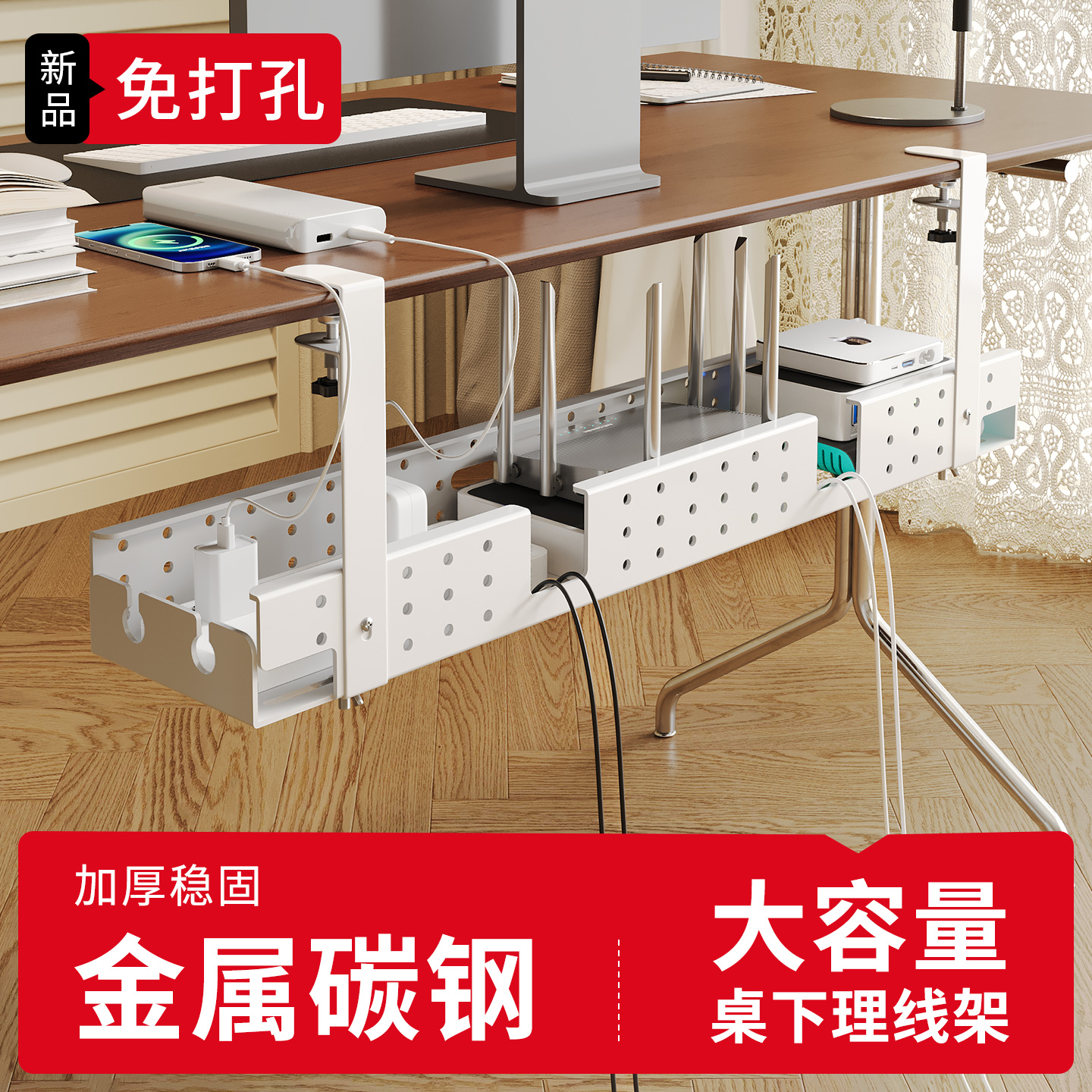 桌下理线器多功能置物架