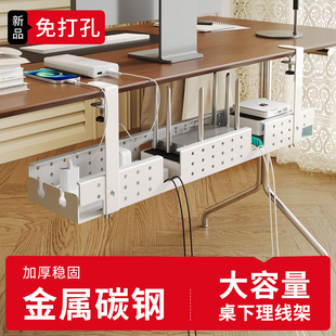 桌下理线器电线插座收纳盒免打孔办公桌下电脑置物架多功能集线器
