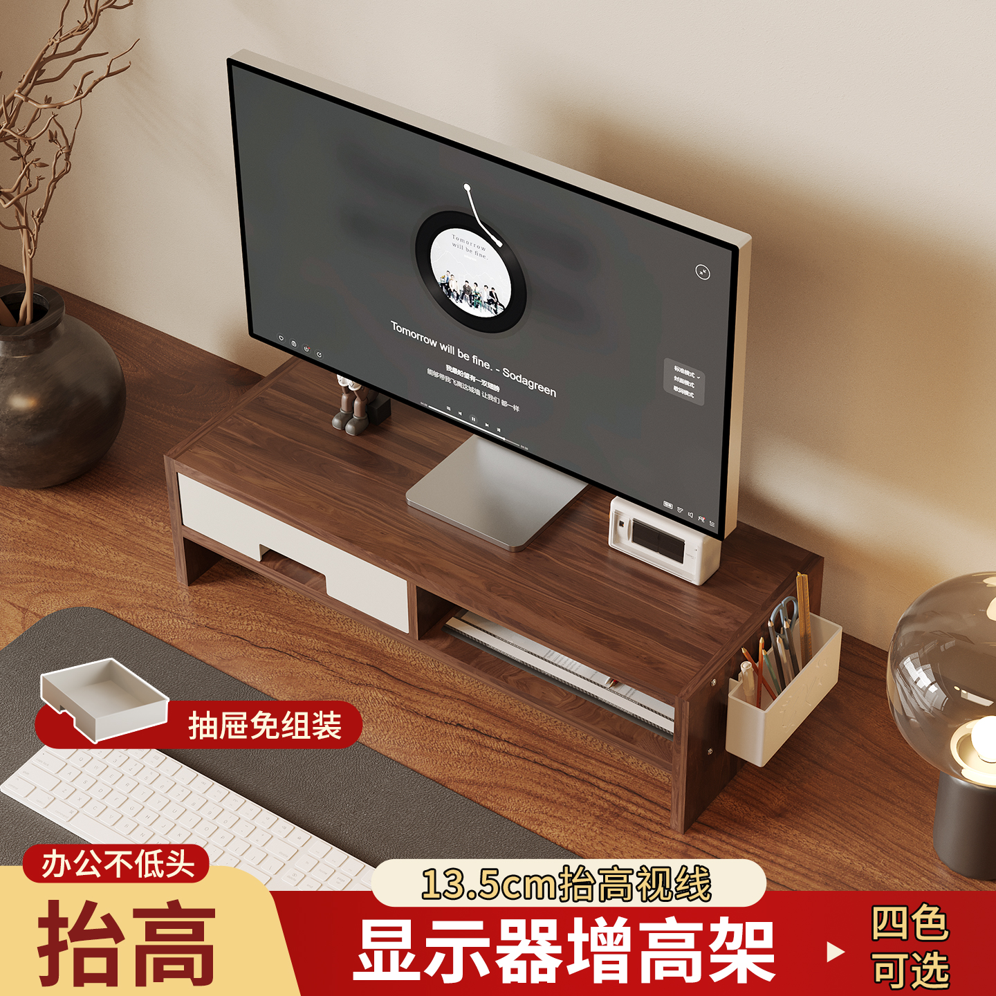 台式电脑增高架显示器支架办公桌面底座托架工位抽屉式隔板置物架