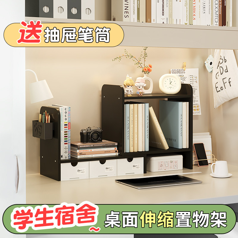 伸缩书立书架阅读架学生桌面书籍整理架儿童多层置物架杂物收纳盒