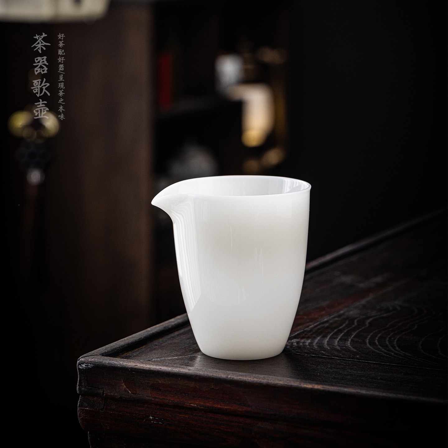 高颜值晶莹剔透茶具茶水公道杯图片