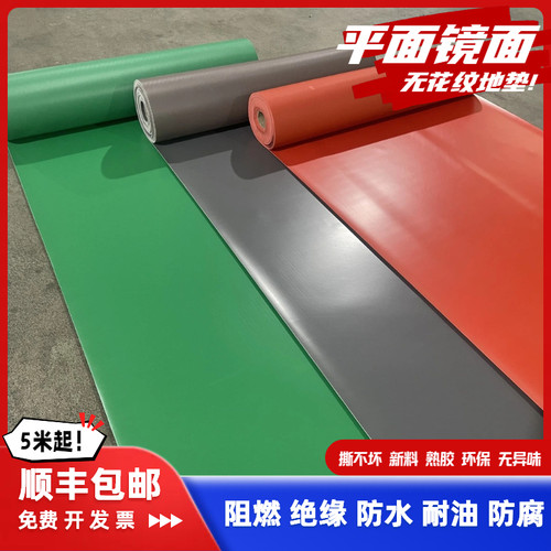 耐油耐磨牛筋光板防静电阻燃绝缘