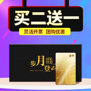 礼券中秋礼品卡礼品册1088面值型购物卡自选册电子商务食品提货券