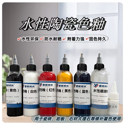 修理班长家具维修材料瓷砖水性色釉 超强附着力防水耐高温