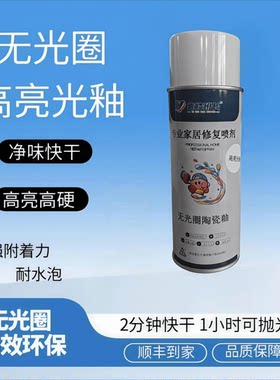 壹修班长修理班长无光圈高光面釉 净味快干 高硬度高亮度附着力好