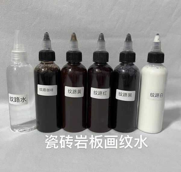 家具维修材料瓷砖岩板画纹水
