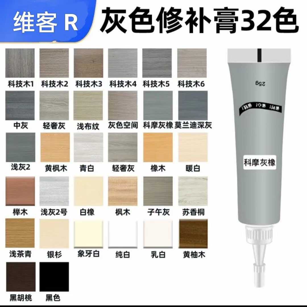 家具钉眼修补膏补漆膏350色木门地板坑洞露白划痕修复漆神器腻子