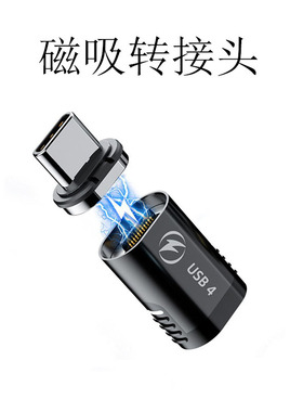 弯头PD24Pin全兼容140W快充type-c侧磁吸转接头MacBook4K视频传输