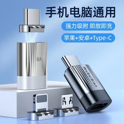 磁吸转接头6A强磁PD120w超级快充数字耳机typec接口适用华为安卓