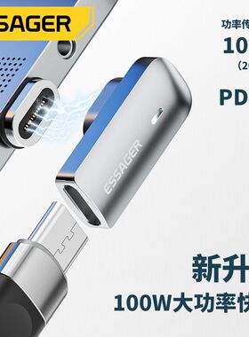 磁力迷你弯头磁吸转接头PD100WType-c快充适用笔记本手机平板