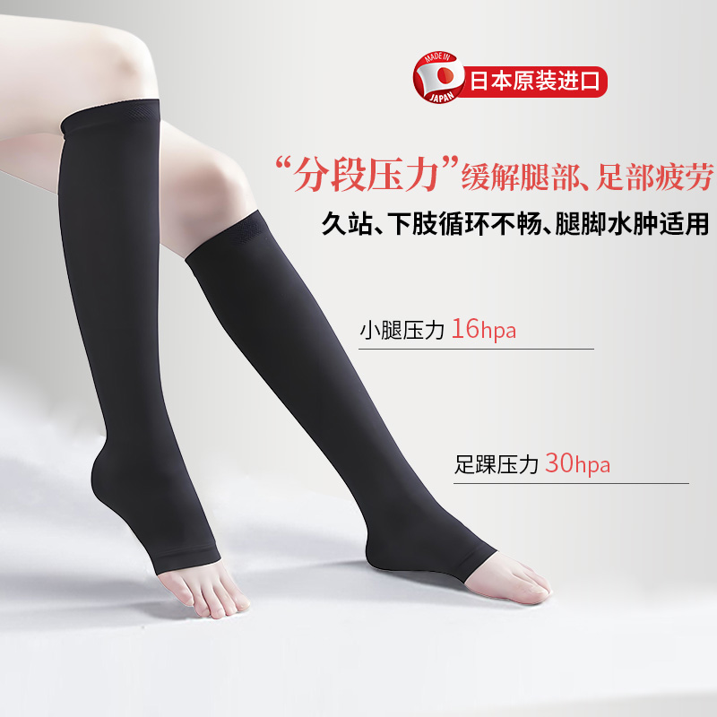 phiten法藤日本银离子静脉曲压张力压缩袜半筒袜男女运动护踝袜