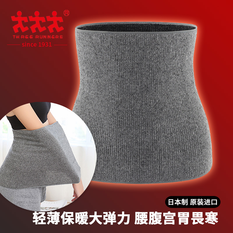 runners自发热保暖护腰备长炭