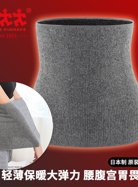 THREE RUNNERS日本进口备长炭自发热保暖护腰透气抗菌