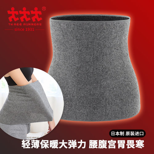 runners自发热保暖护腰备长炭