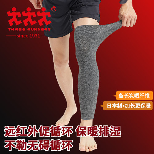 THREERUNNERS【日本进口】备长炭护膝护腿保暖促循环柔软舒适加长 - 封面