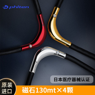 法藤日本原装磁气钛水溶钛防水运动项链男女情侣颈椎项圈能量限量