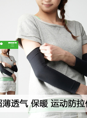 THREE RUNNERS【日本进口】pitari倍他力护肘薄款透气固定 2只