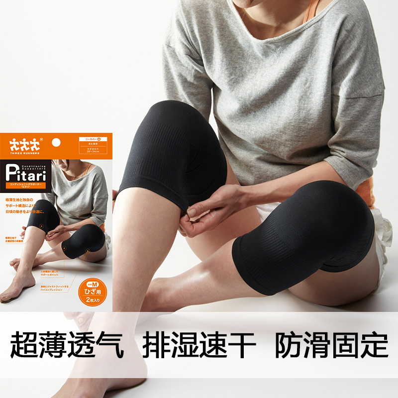 日本进口超薄跑步排汗速干羽毛球