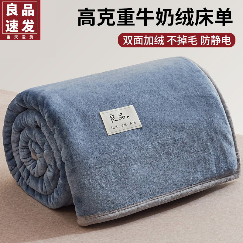 加厚法兰绒毛毯冬季珊瑚绒