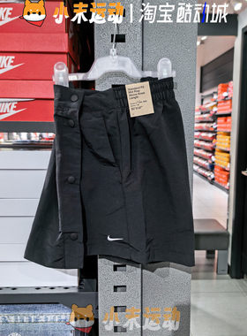 Nike/耐克 正品女子梭织短裤运动休闲刺绣小标排扣裙裤 HM6980