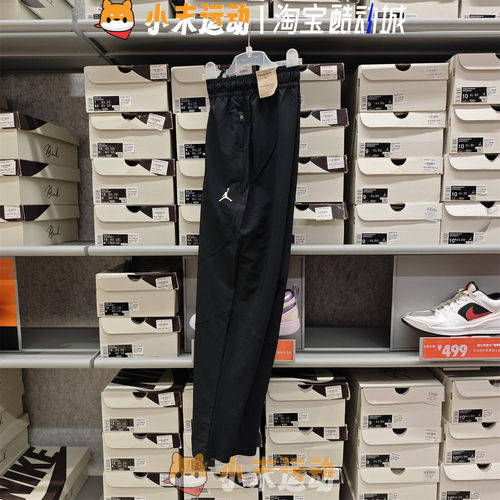 Nike/耐克 正品JORDAN 男子薄款透气运动休闲小脚长裤FN5841