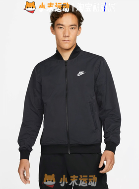 Nike/耐克 正品 男子立领飞行员防风宽松休闲运动夹克外套 DM6822