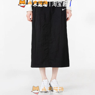 女子时尚 Nike 耐克 正品 DM6250 简约潮流宽松开衩休闲运动半身裙
