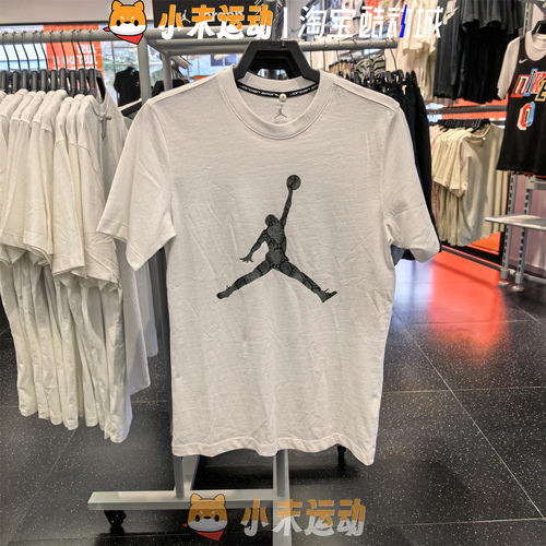 Nike/耐克 正品Jordan男子纯棉短袖篮球运动休闲圆领T恤 HJ2863