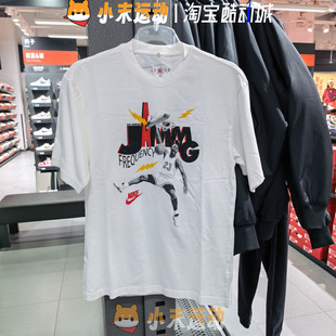 Jordan男子纯棉复古运动透气短袖 Nike 耐克 正品 HJ2930 T恤