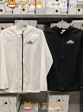 Nike/耐克 正品Trail Aireez男子运动跑步轻茄克皮肤衣外套DX6884