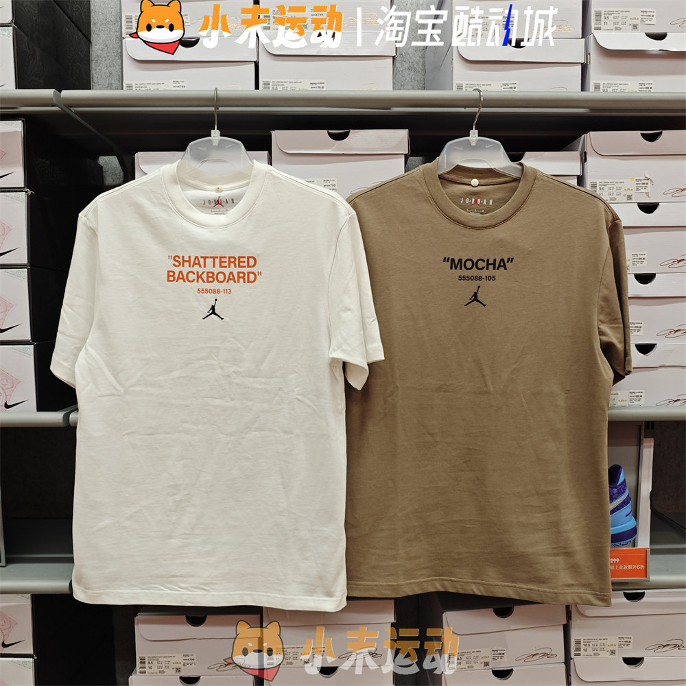 Nike/耐克 正品aj男子纯棉短袖简约字母印花运动休闲T恤 DV9727