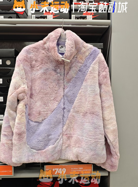 Nike/耐克 正品女子大勾子人造毛保暖防风外套HQ4871