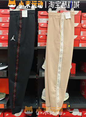 Nike/耐克 正品Jordan男子刺绣宽松休闲加绒保暖束脚长裤  FN6357