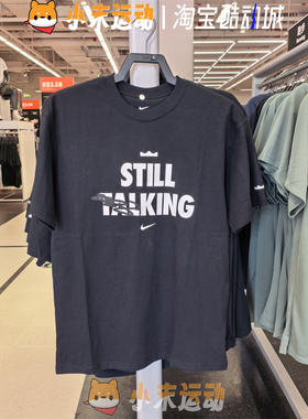 Nike/耐克 正品男子纯棉短袖詹姆斯纪念限定运动休闲T恤 IH8584