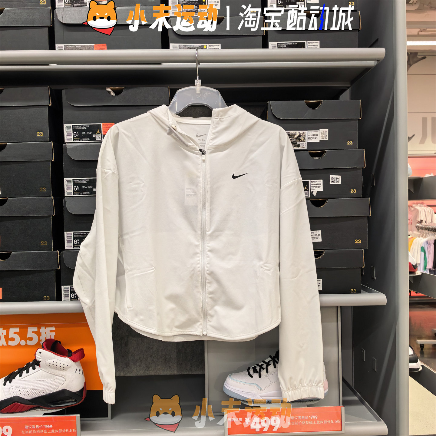 Nike/耐克 正品女子速干轻薄皮肤衣短款防晒衣连帽外套夹克IH8601