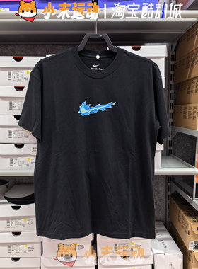 Nike/耐克 正品男子纯棉宽松短袖蓝色火焰logo印花休闲T恤 IW1201