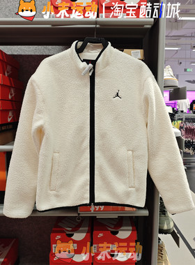 Nike/耐克 正品Jordan男子外套宽松休闲运动仿羊羔绒夹克 FV7449