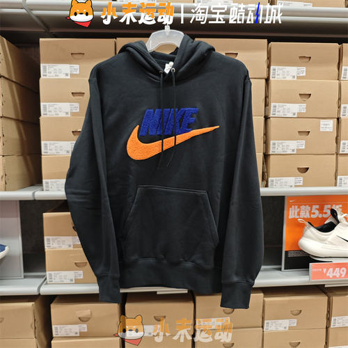 耐克男子连帽大logo休闲卫衣