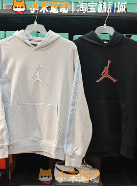 Nike/耐克 正品JORDAN男子aj宽松加绒保暖休闲连帽卫衣套头FN6353