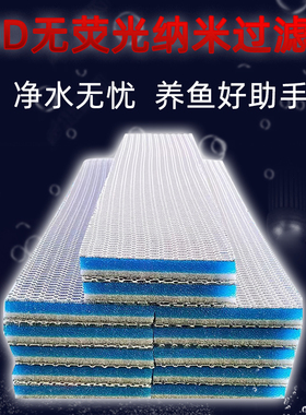 鱼缸专用过滤棉无胶无荧光高密度海绵加厚净化过滤材料洗不烂净水