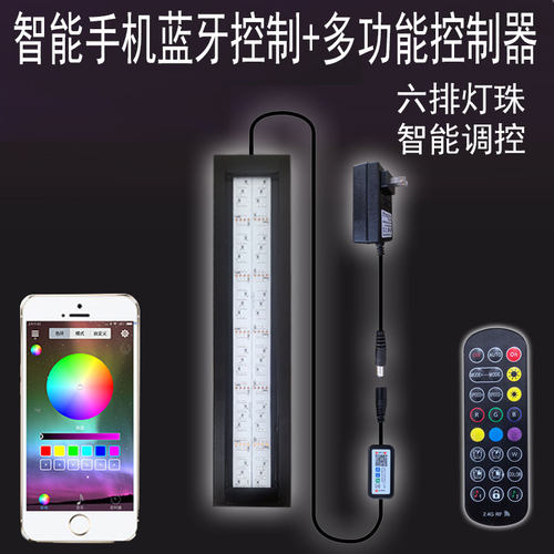 全铝灌胶结构RGB手机遥控变光