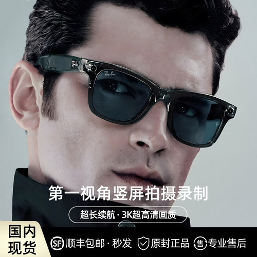 雷朋metaAI智能眼镜拍摄录视频