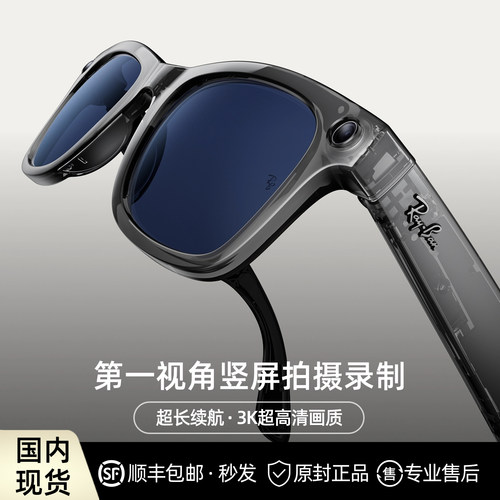 雷朋Meta Rayban GEN2 三代新款超高清长续航AI智能眼镜 官方正品