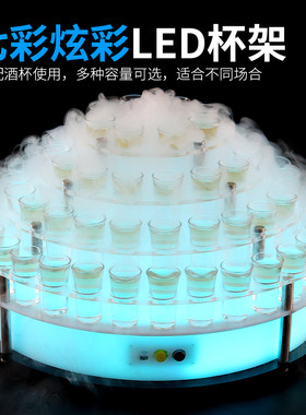 网红酒吧发光杯架鸡尾酒杯子弹杯SHOT杯洋酒杯斗酒杯酒架酒馆酒具