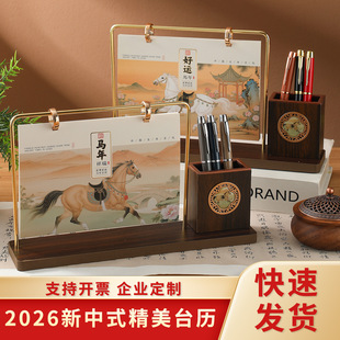 2026新款木架插画台历中国风马年大格子精美日历创意月历企业定制