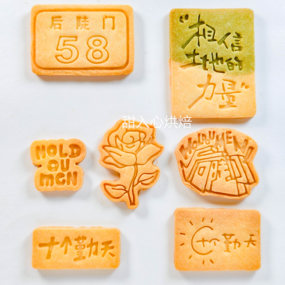 十个勤天饼干石塑陶泥模具